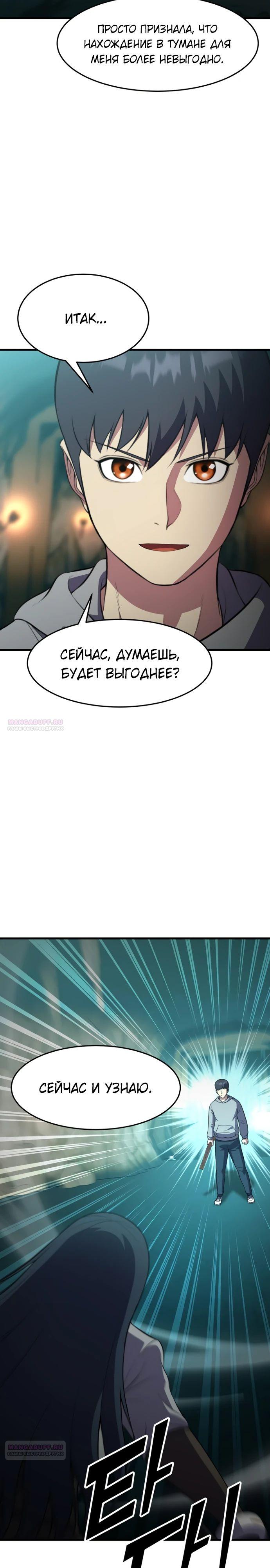 Глава 46 - страница 28