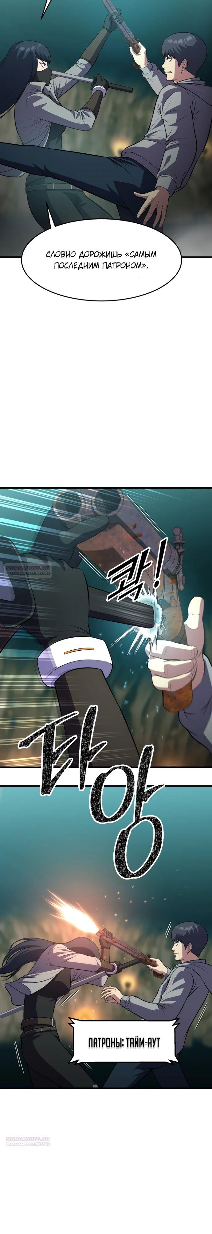 Глава 46 - страница 32