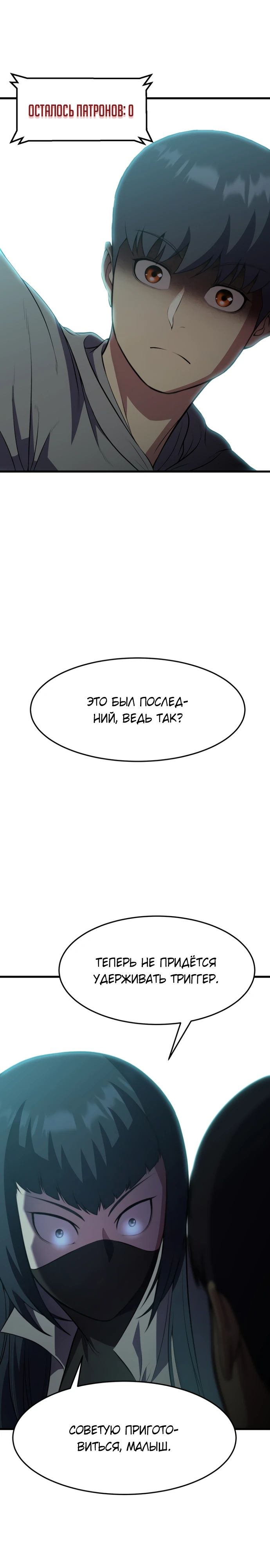 Глава 46 - страница 33