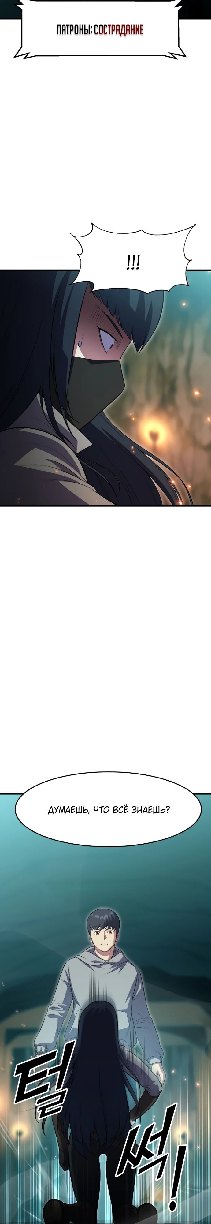 Глава 46 - страница 35