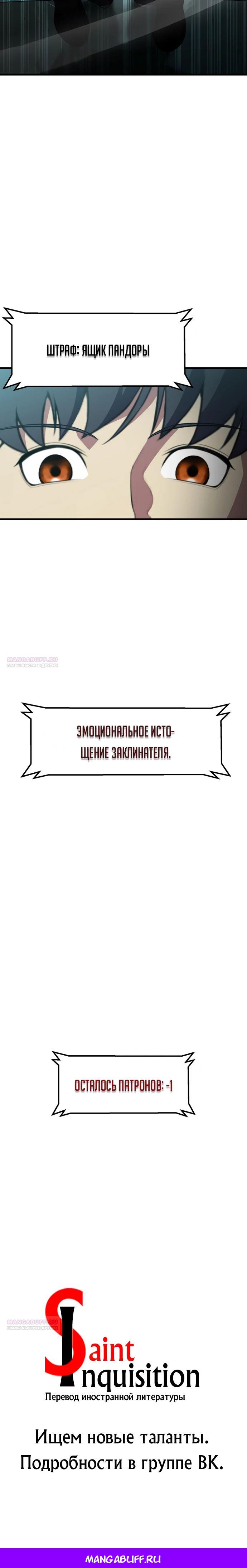 Глава 46 - страница 36