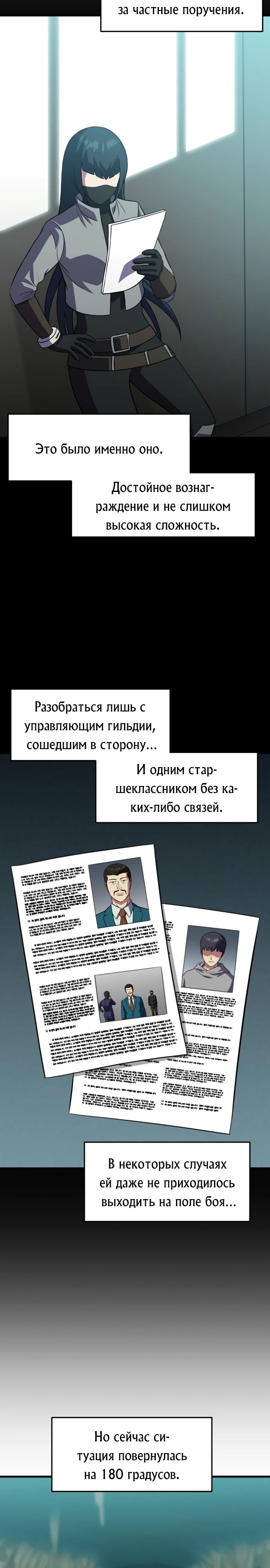 Глава 46 - страница 5