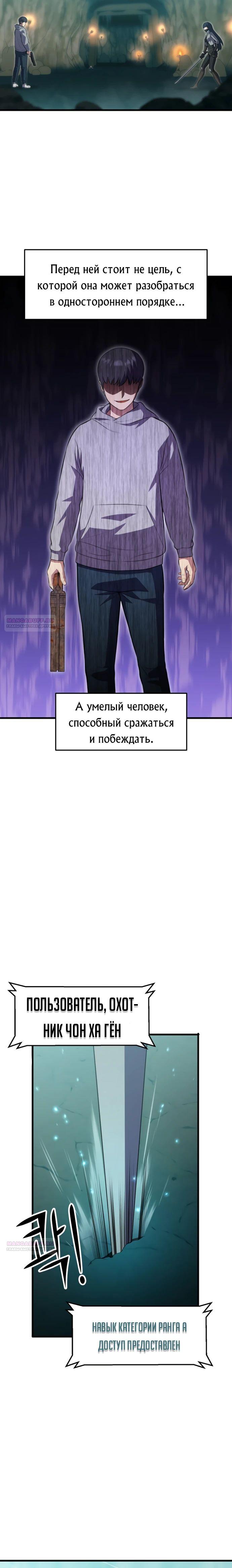 Глава 46 - страница 6