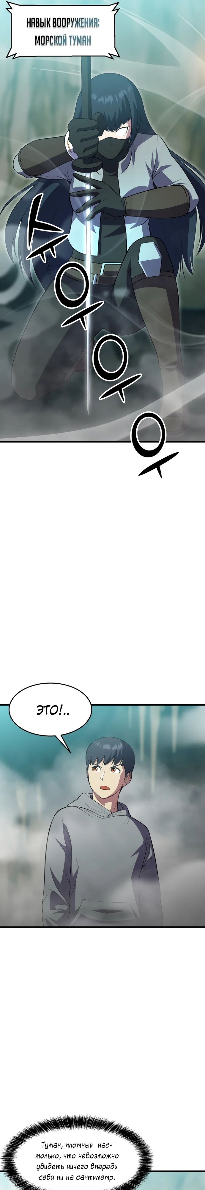 Глава 46 - страница 7