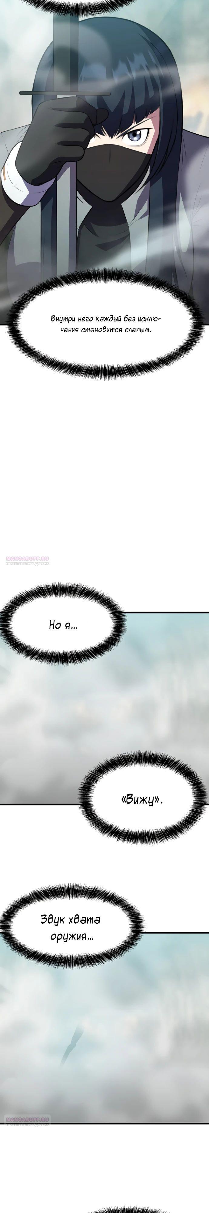 Глава 46 - страница 8