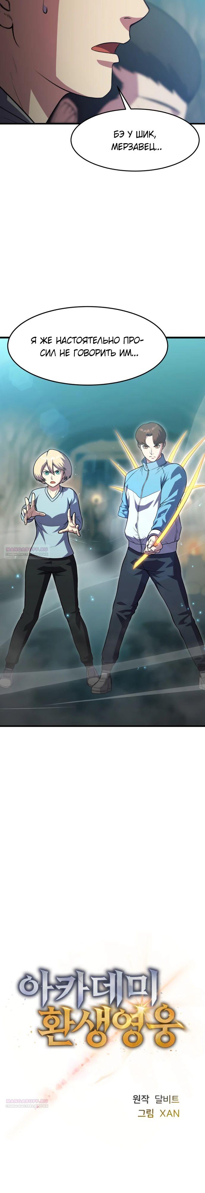 Глава 47 - страница 10