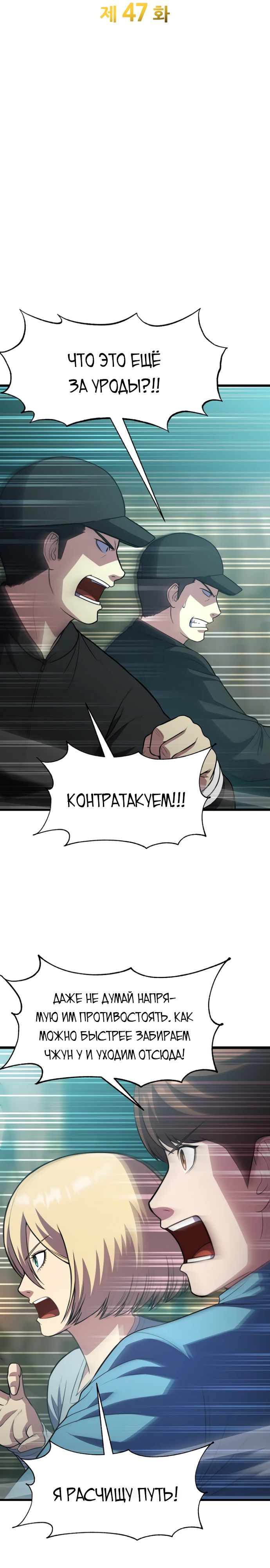 Глава 47 - страница 11