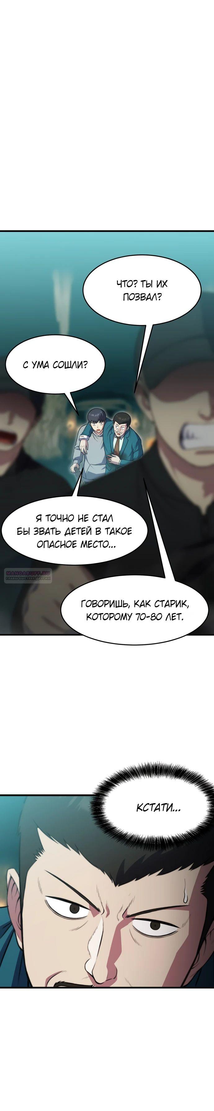 Глава 47 - страница 12