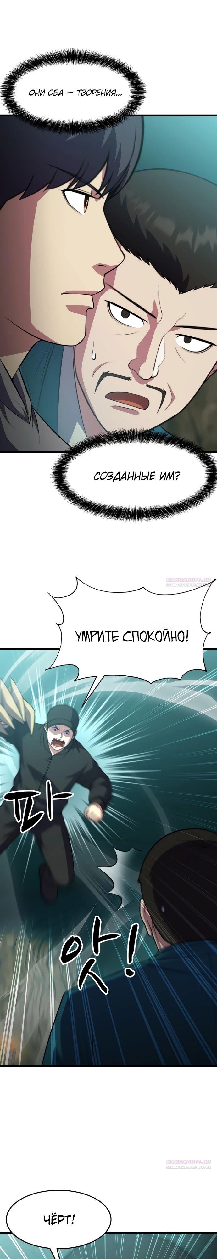 Глава 47 - страница 14