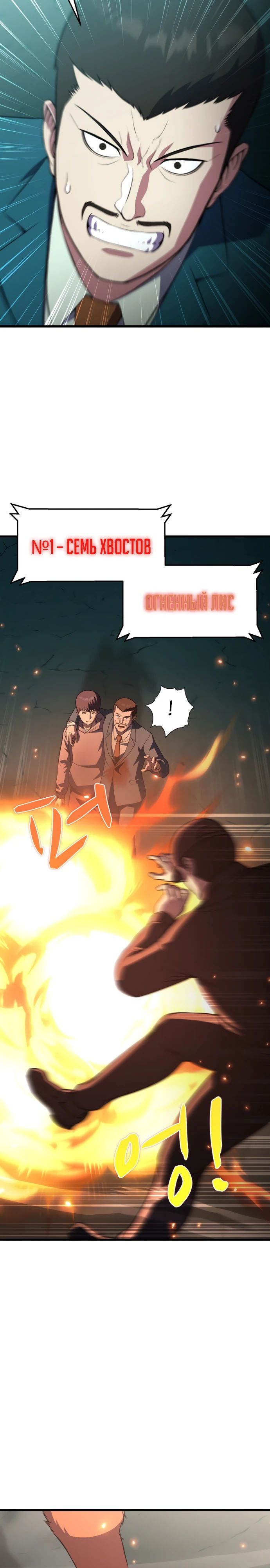 Глава 47 - страница 15