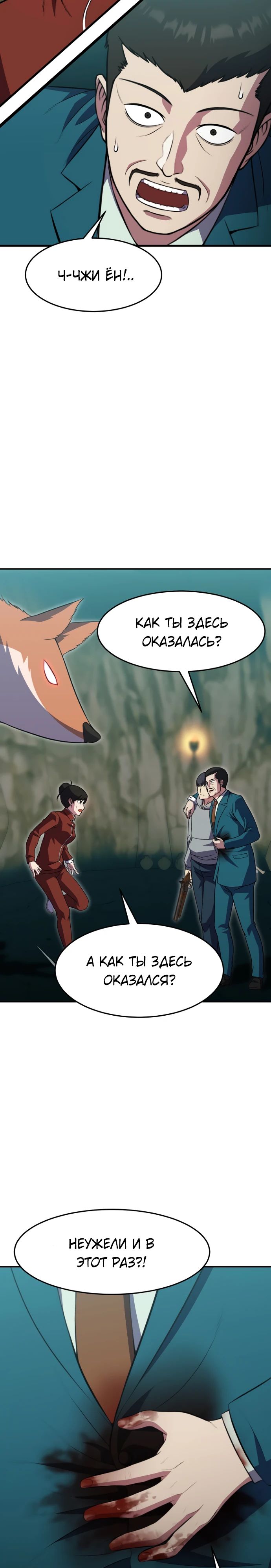 Глава 47 - страница 17