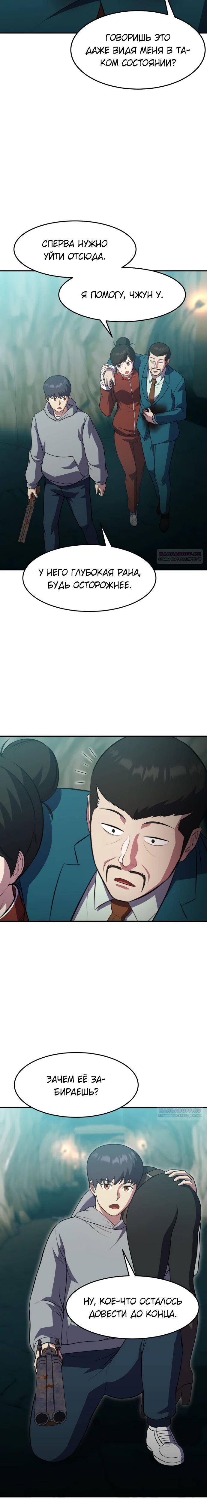 Глава 47 - страница 18