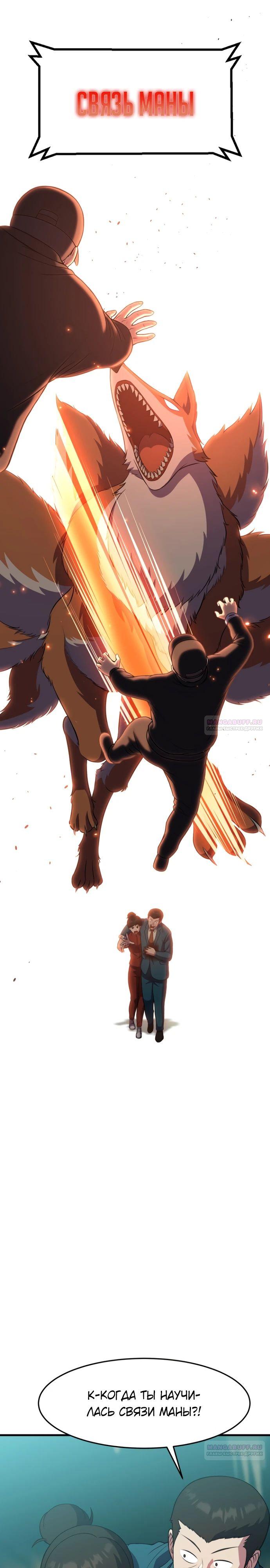 Глава 47 - страница 20