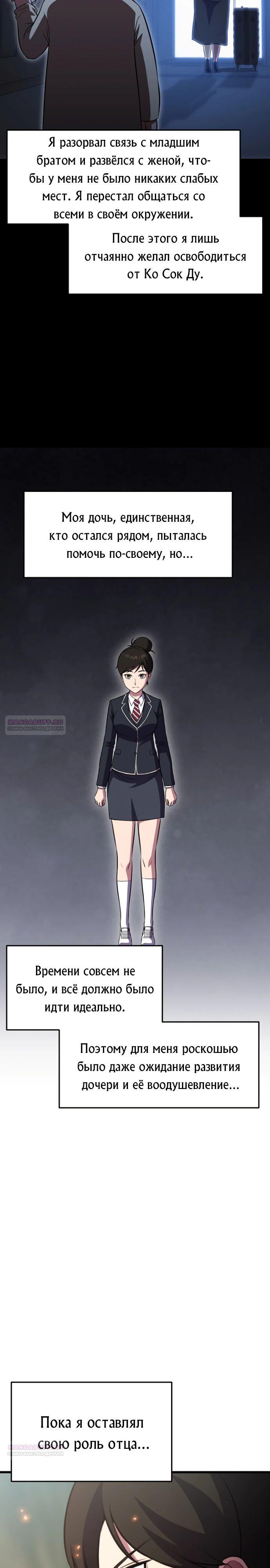 Глава 47 - страница 22