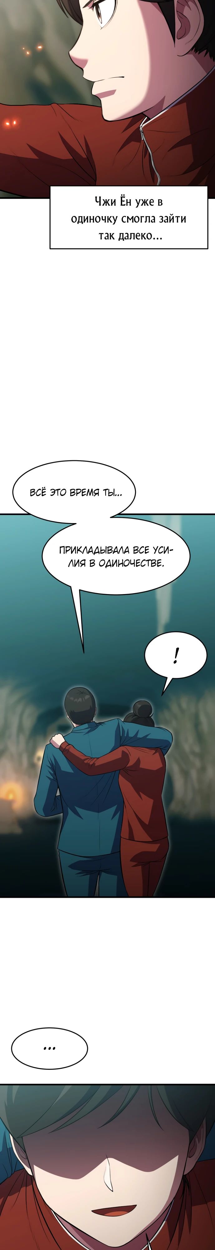 Глава 47 - страница 23