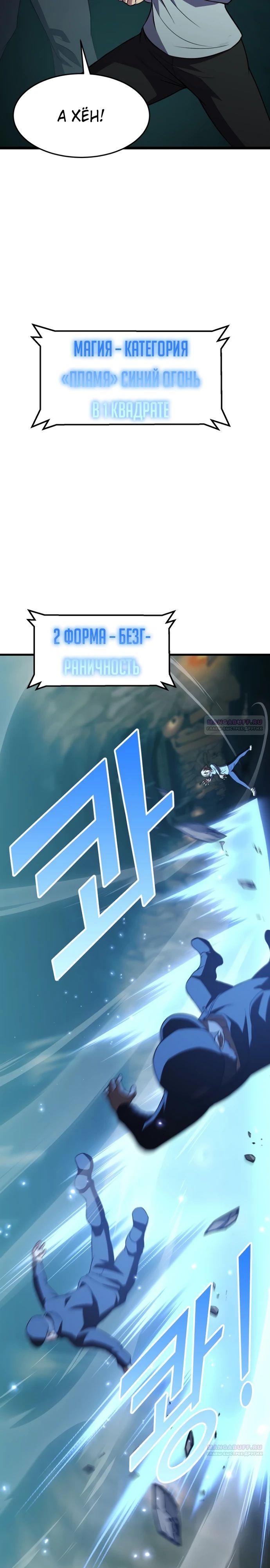 Глава 47 - страница 26