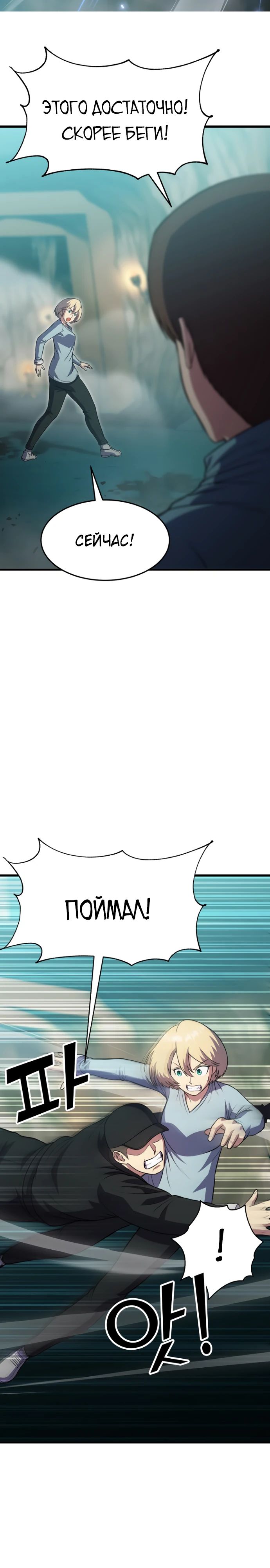 Глава 47 - страница 27