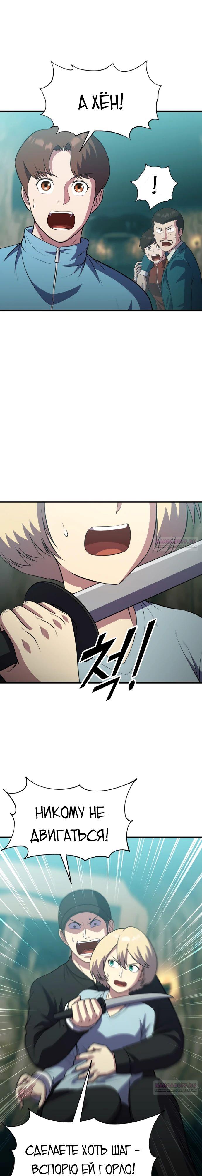 Глава 47 - страница 28