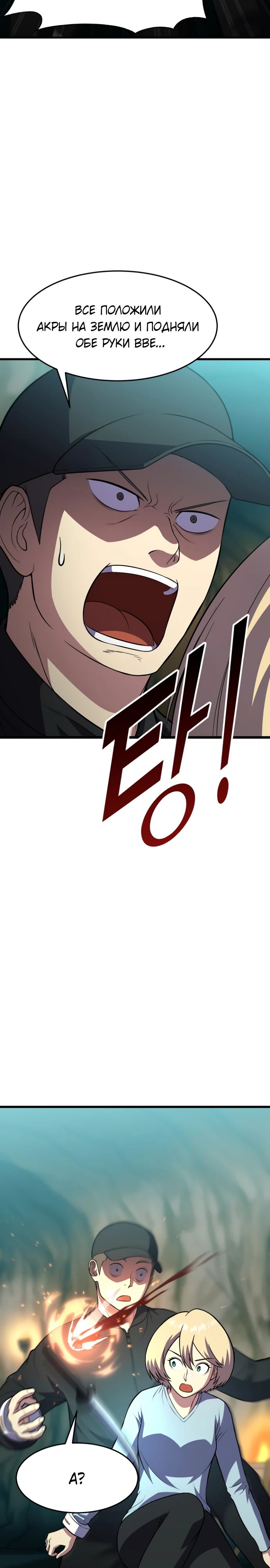 Глава 47 - страница 29