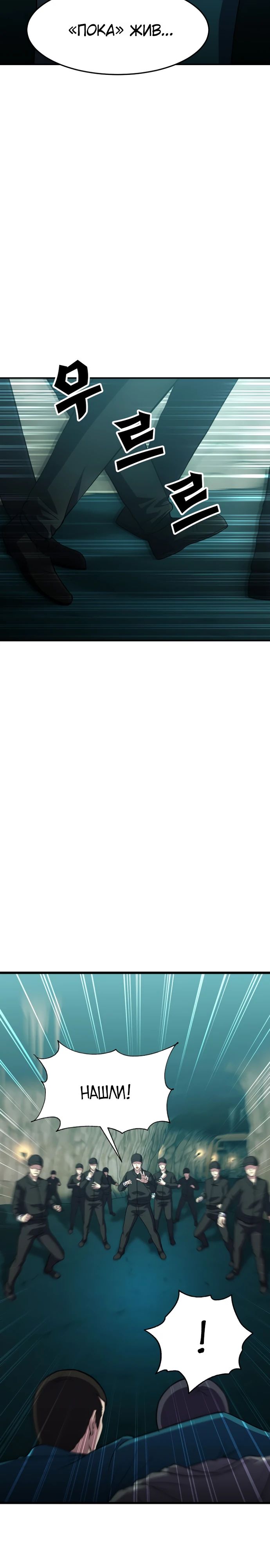 Глава 47 - страница 5