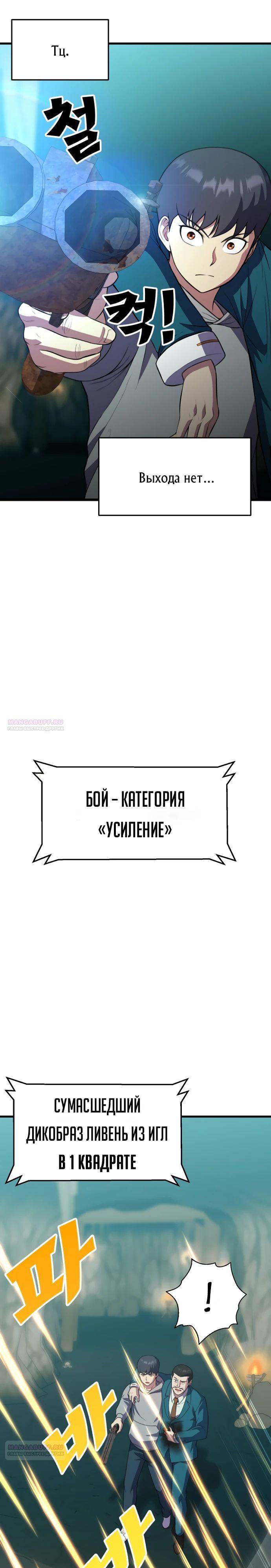 Глава 47 - страница 8