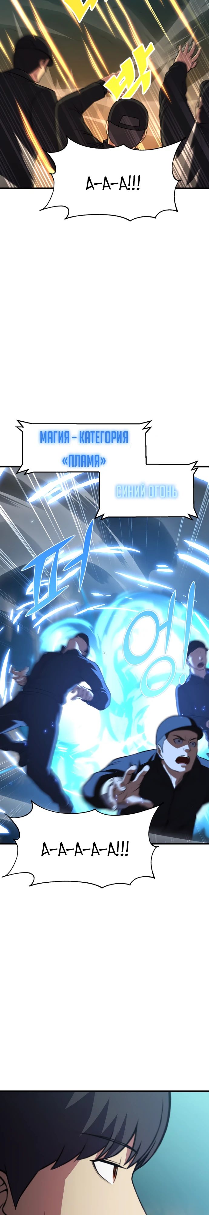 Глава 47 - страница 9