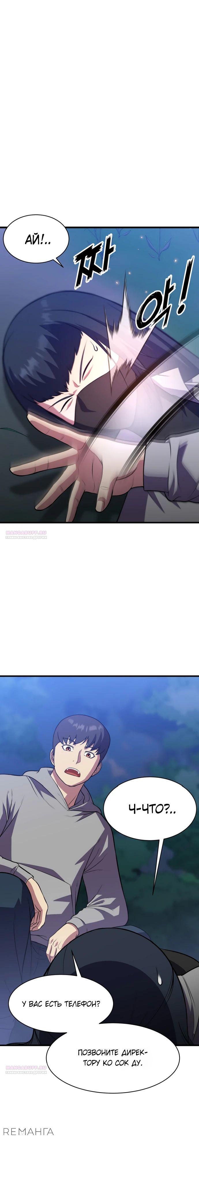 Глава 48 - страница 12