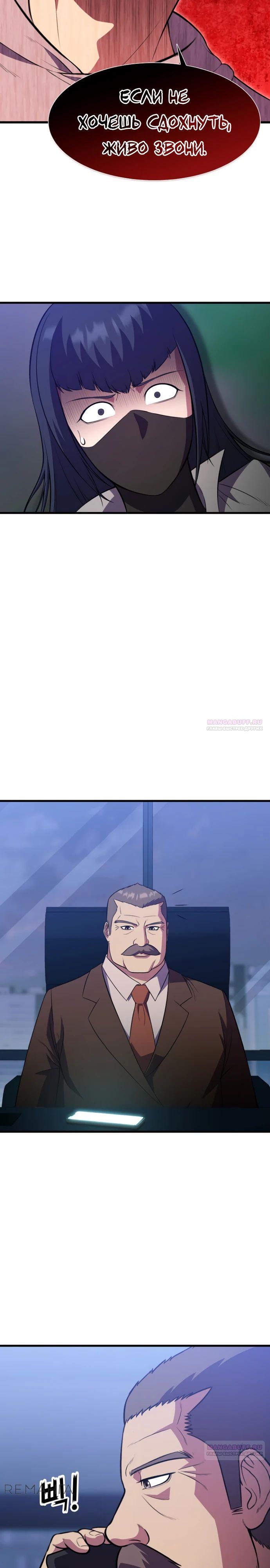 Глава 48 - страница 14