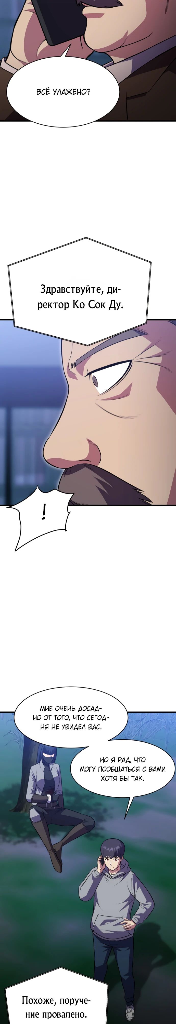 Глава 48 - страница 15