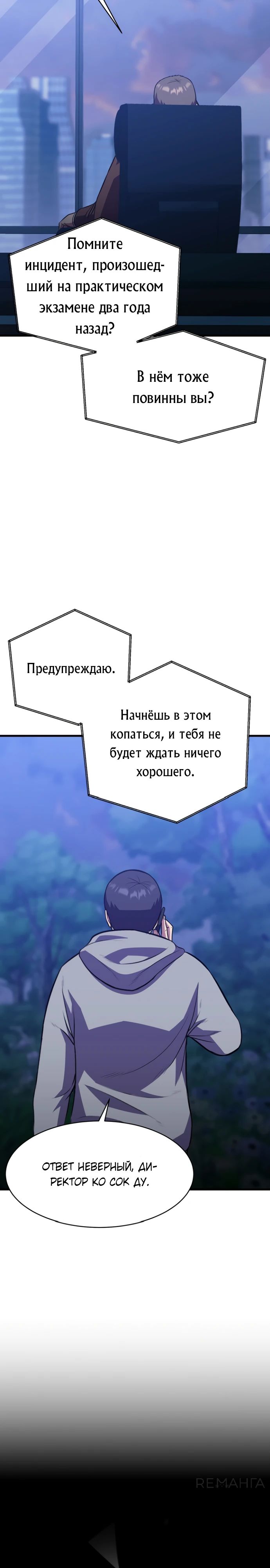 Глава 48 - страница 17