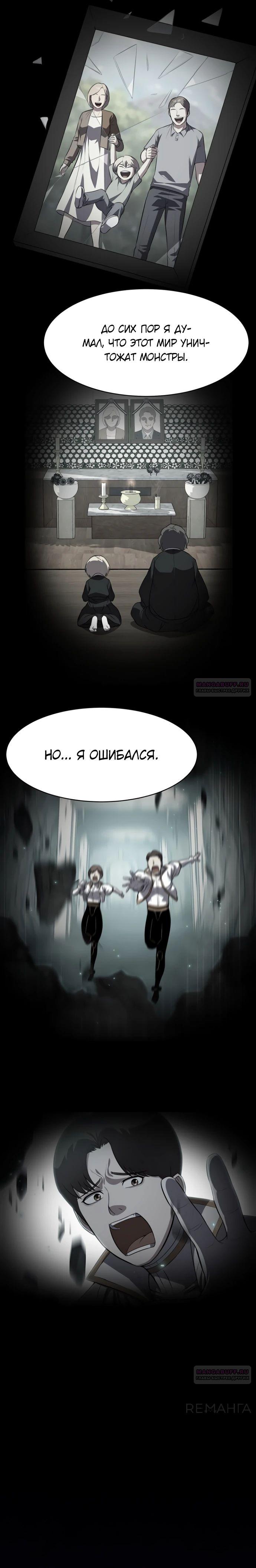 Глава 48 - страница 18