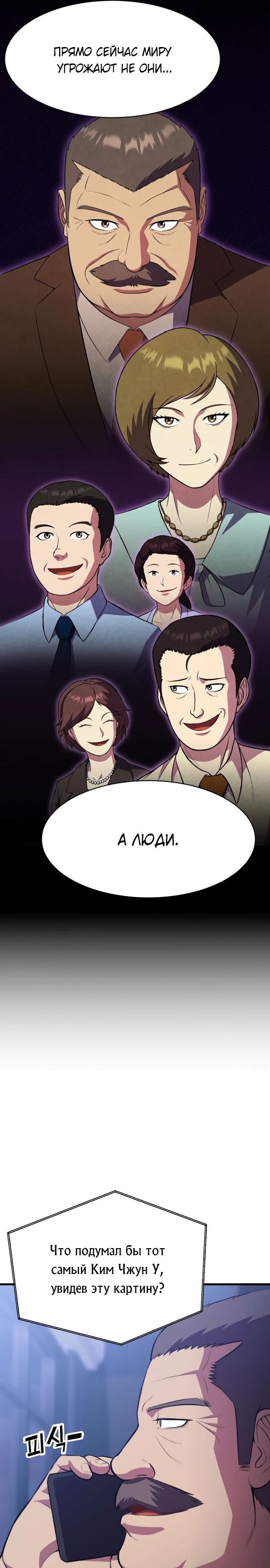 Глава 48 - страница 19