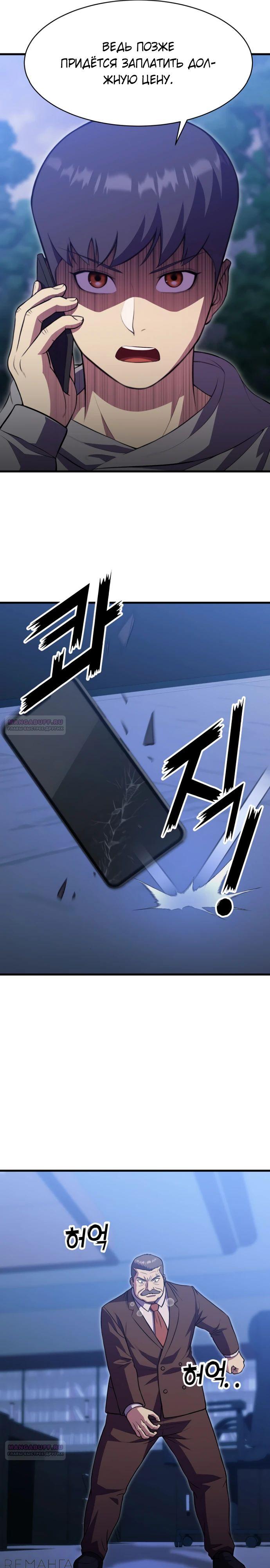 Глава 48 - страница 22