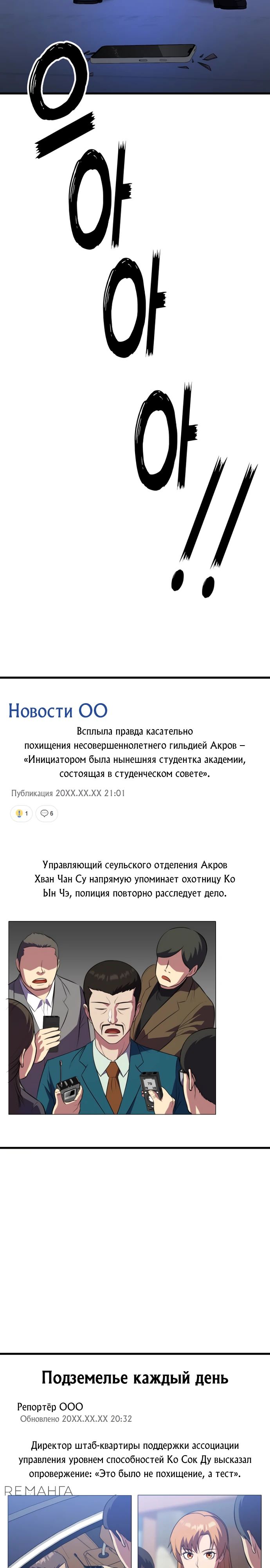 Глава 48 - страница 23