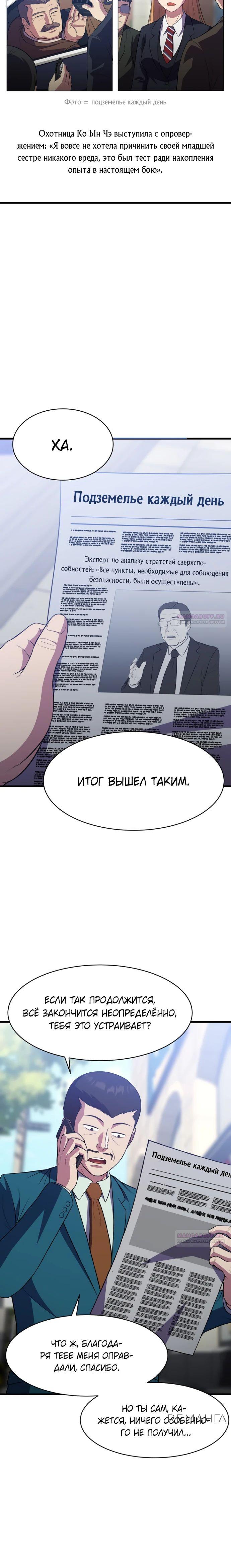 Глава 48 - страница 24