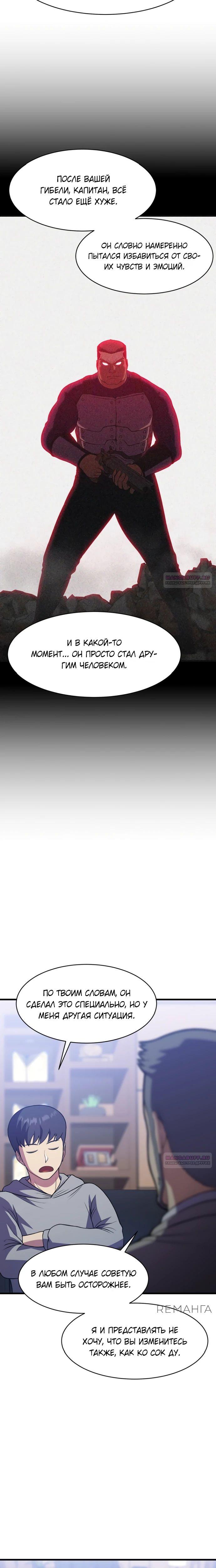 Глава 48 - страница 30