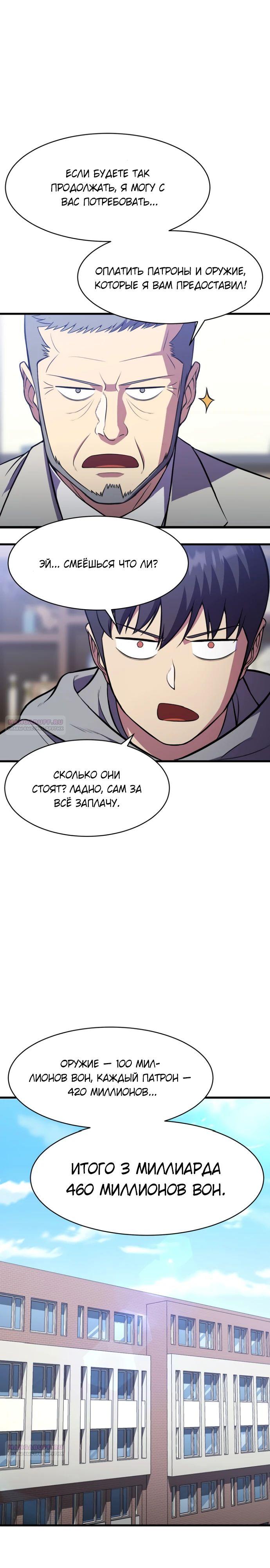 Глава 48 - страница 32