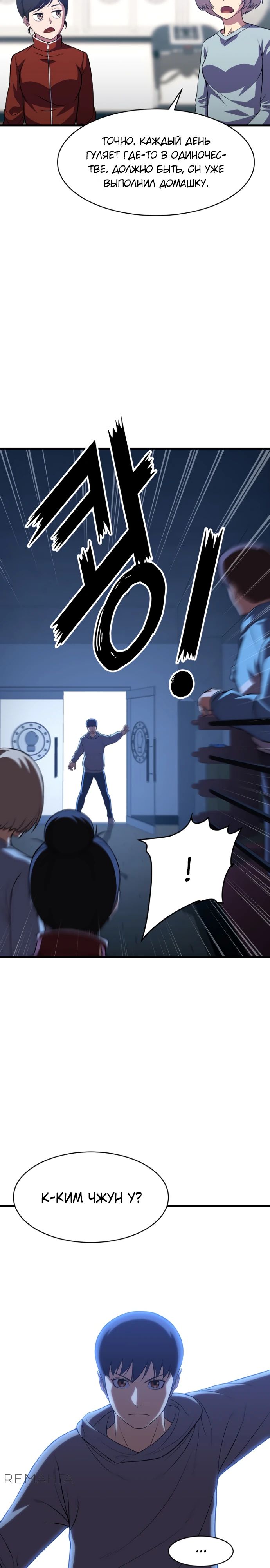 Глава 48 - страница 35