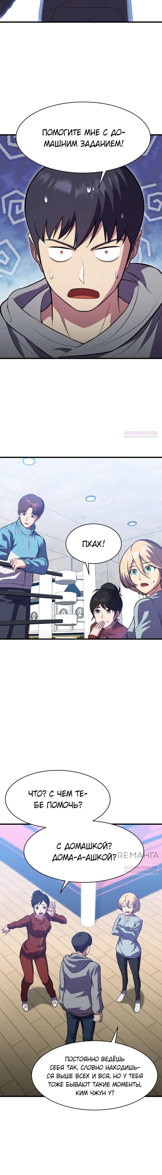 Глава 48 - страница 36