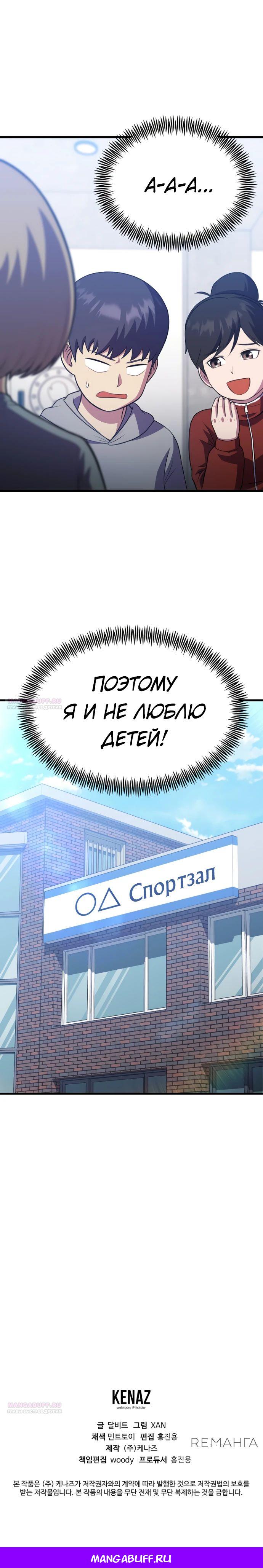 Глава 48 - страница 37