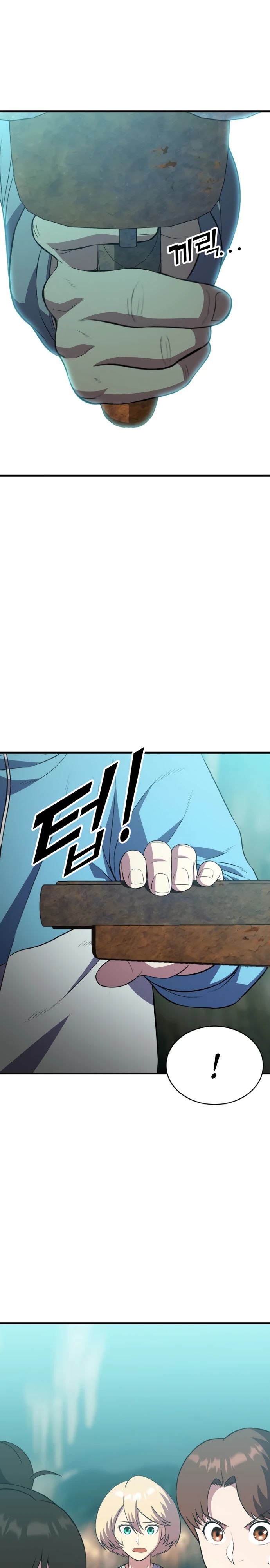 Глава 48 - страница 5