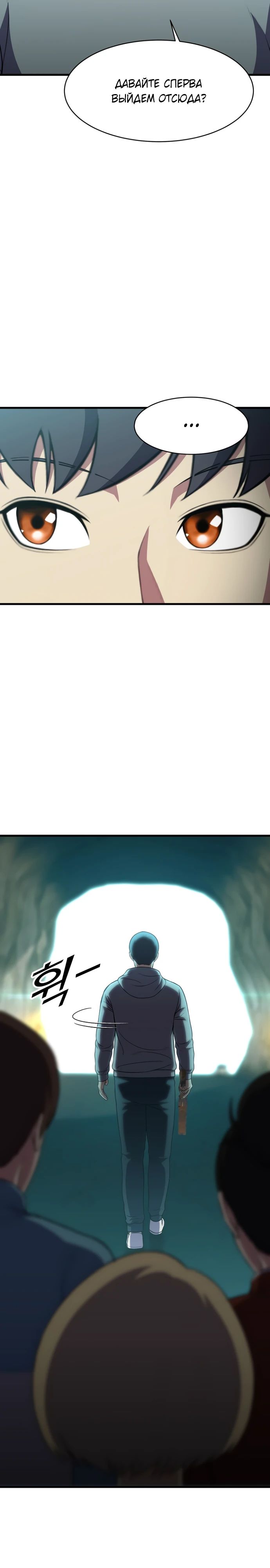 Глава 48 - страница 7