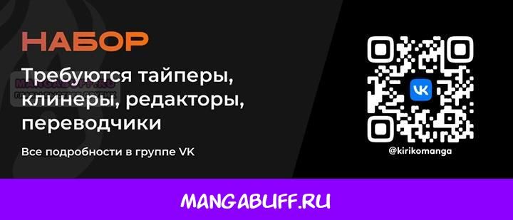 Глава 111 - страница 21