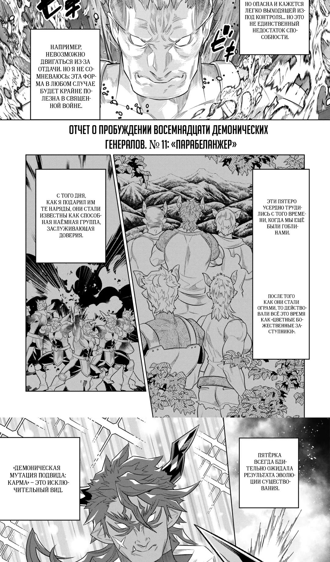 Глава 113 - страница 13