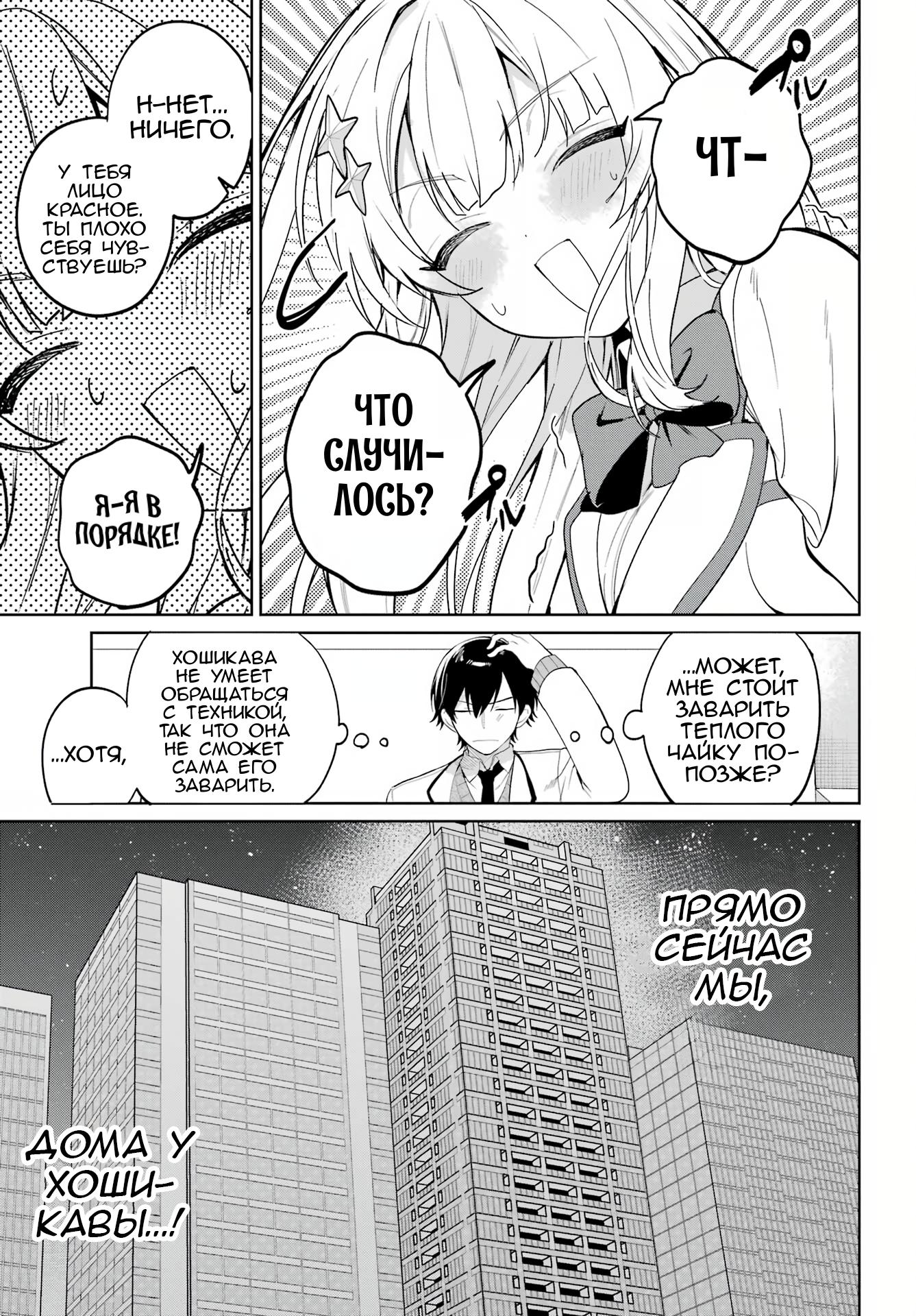 Глава 1 - страница 10