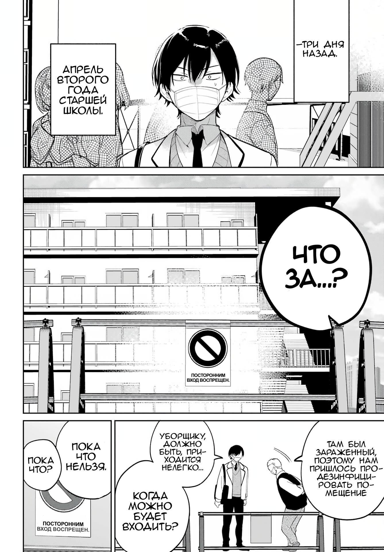 Глава 1 - страница 11