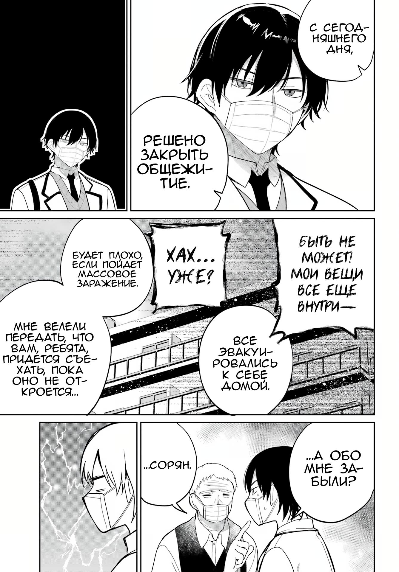 Глава 1 - страница 12