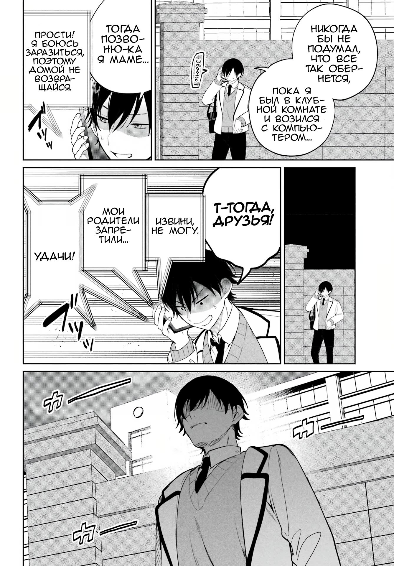 Глава 1 - страница 13