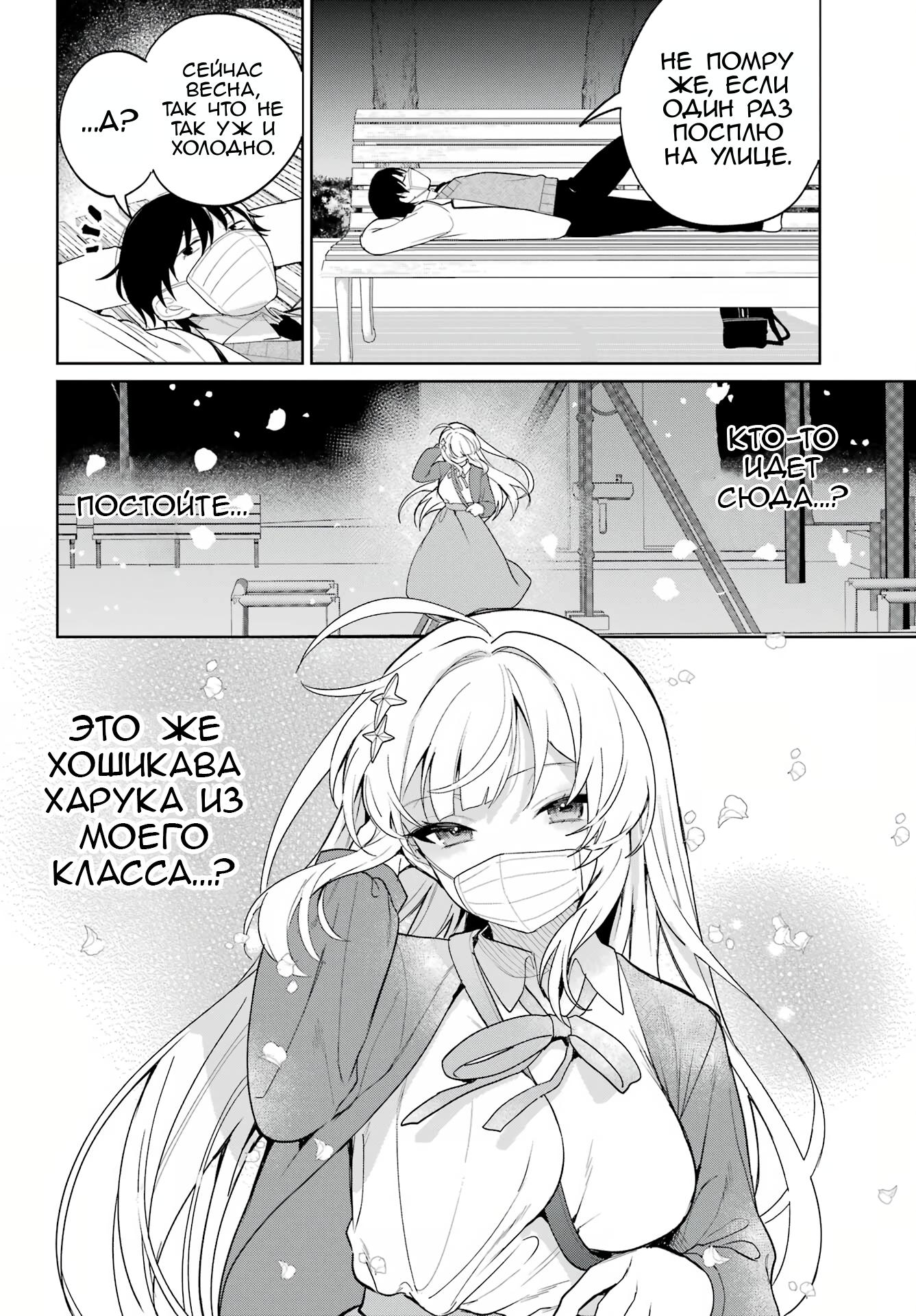 Глава 1 - страница 15