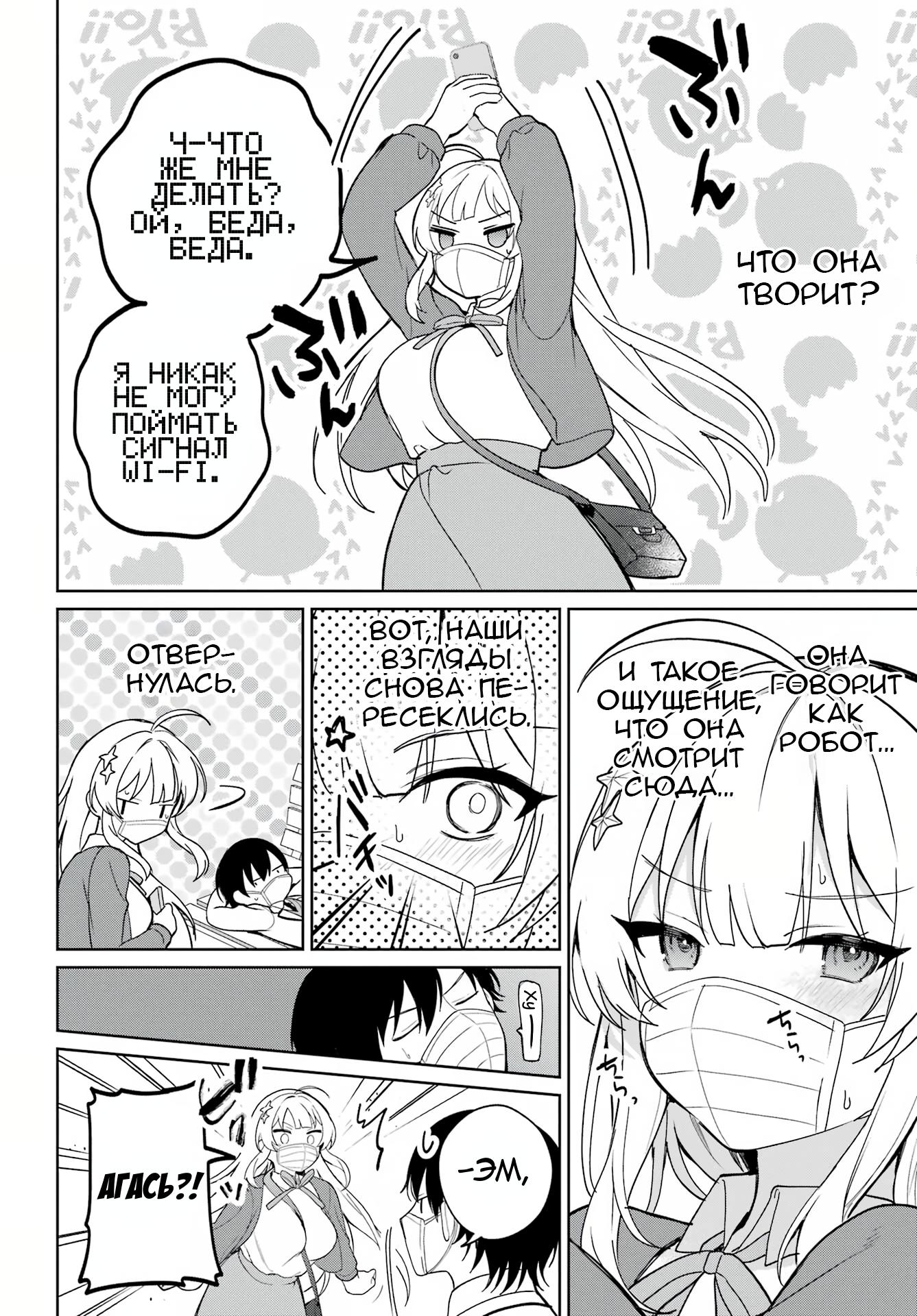 Глава 1 - страница 17